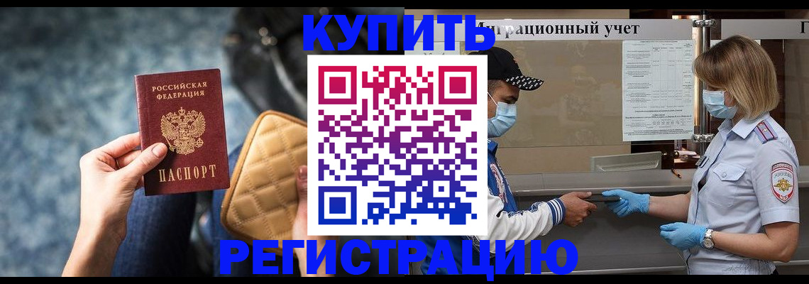 прописка для школы в Ялуторовске