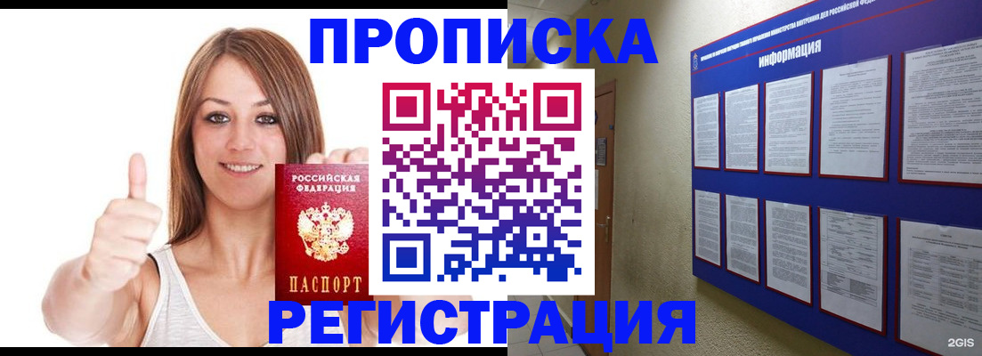 прописка от собственника в Ялуторовске