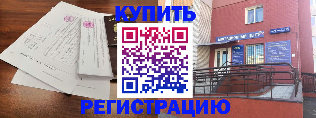 временная регистрация законно в Ялуторовске